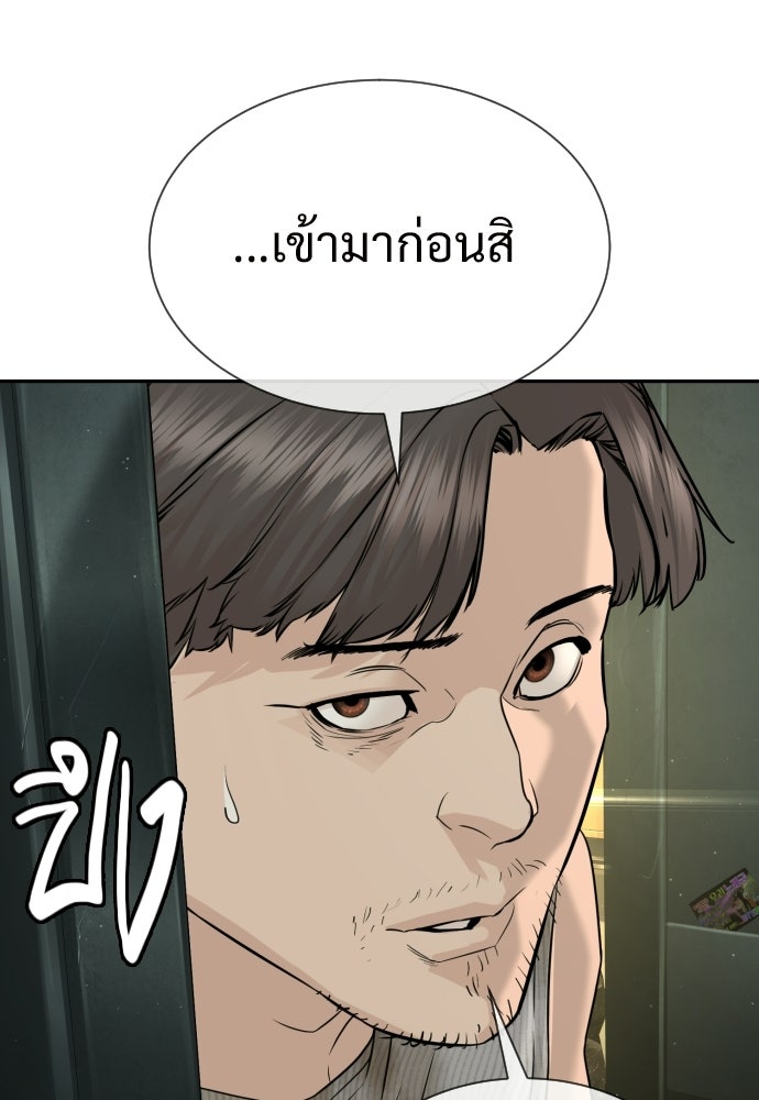 ทนายสายนักฆ่า - หน้า 136
