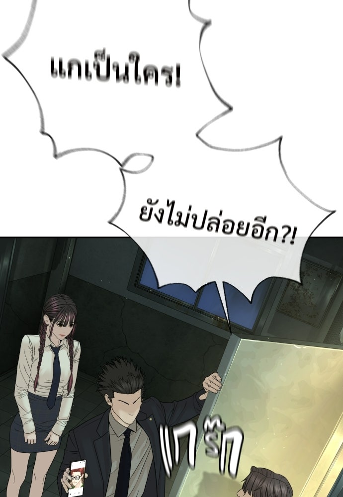 ทนายสายนักฆ่า - หน้า 141