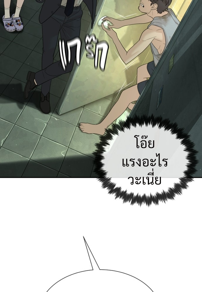 ทนายสายนักฆ่า - หน้า 142