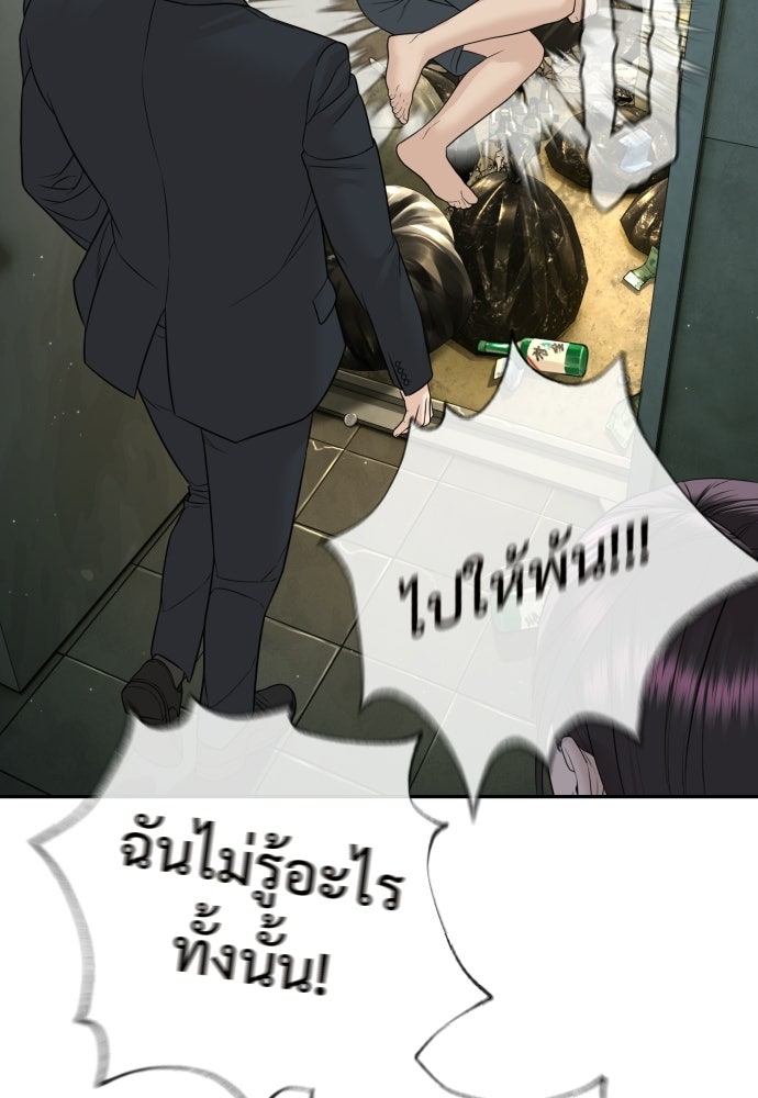 ทนายสายนักฆ่า - หน้า 147