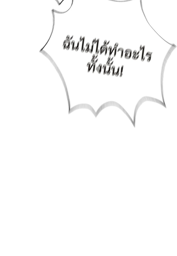 ทนายสายนักฆ่า - หน้า 148