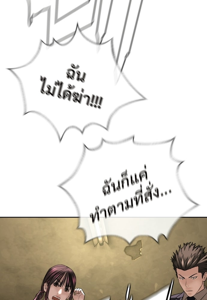 ทนายสายนักฆ่า - หน้า 150