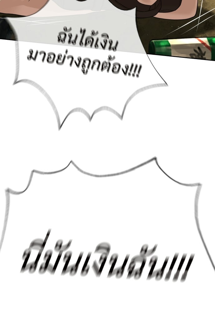 ทนายสายนักฆ่า - หน้า 152