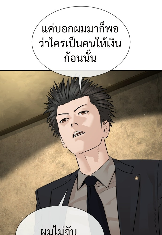 ทนายสายนักฆ่า - หน้า 154