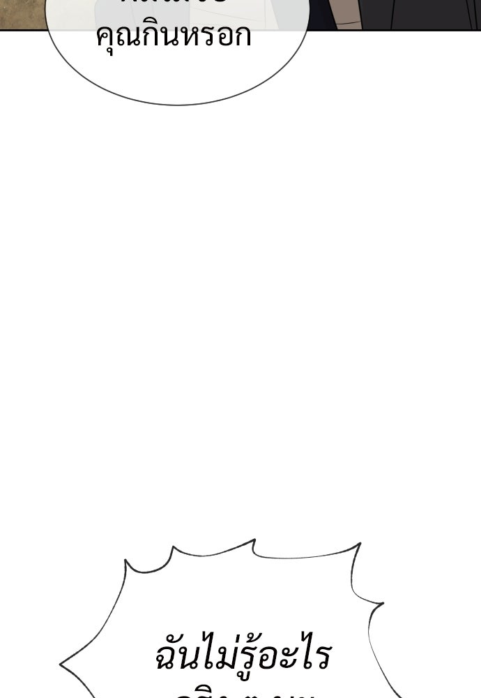 ทนายสายนักฆ่า - หน้า 155