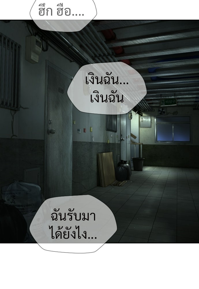 ทนายสายนักฆ่า - หน้า 161