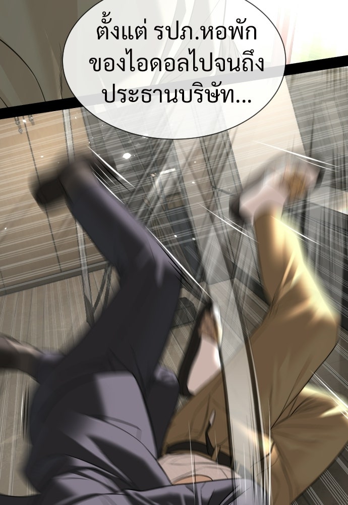 ทนายสายนักฆ่า - หน้า 17