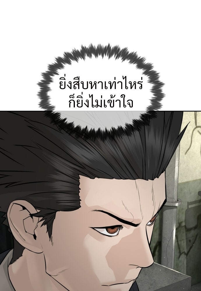 ทนายสายนักฆ่า - หน้า 170