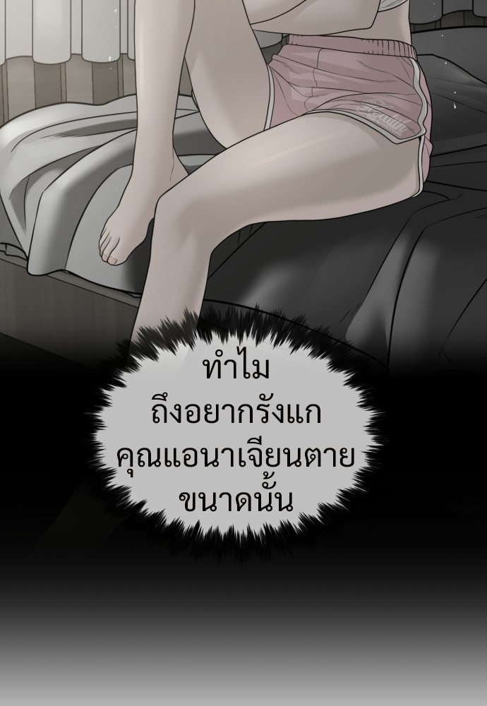 ทนายสายนักฆ่า - หน้า 175
