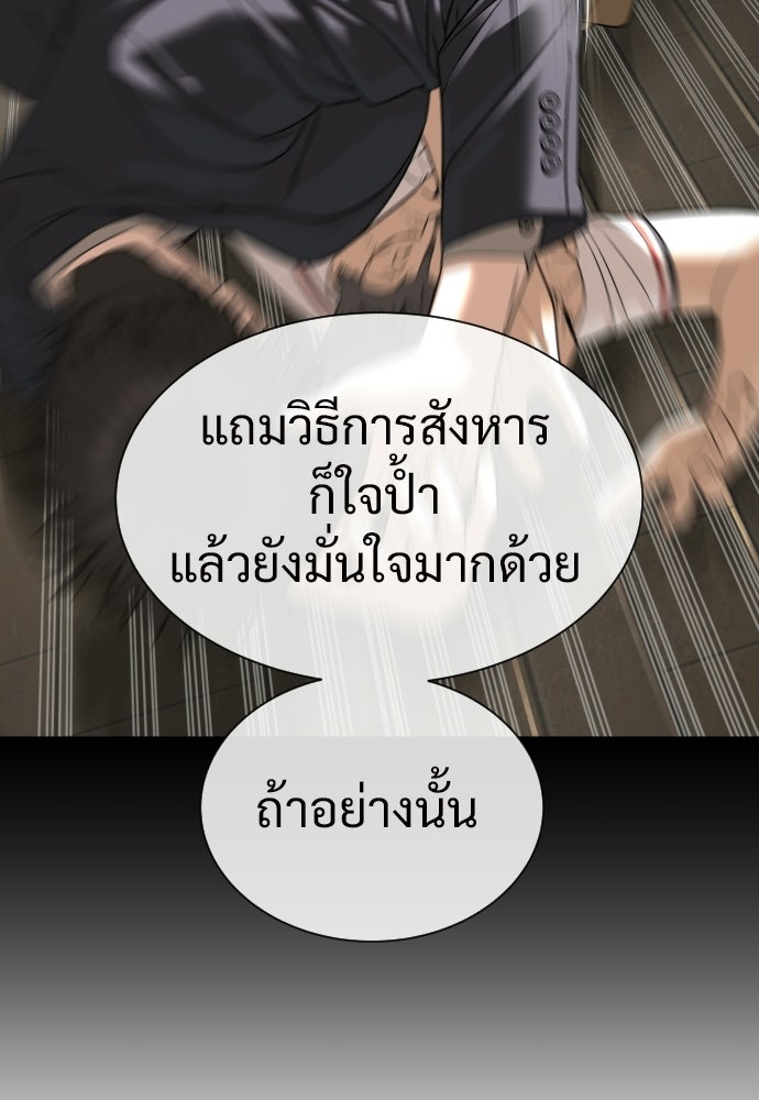 ทนายสายนักฆ่า - หน้า 18