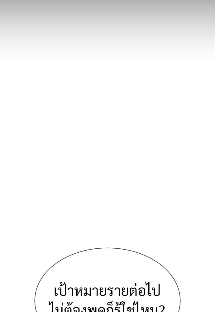 ทนายสายนักฆ่า - หน้า 19