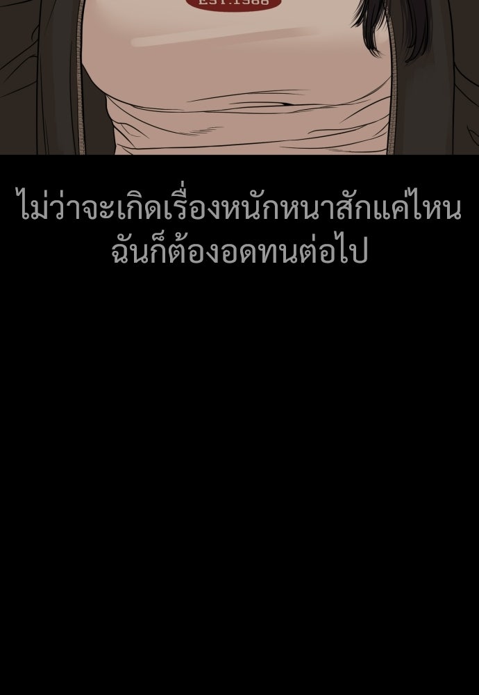 ทนายสายนักฆ่า - หน้า 191