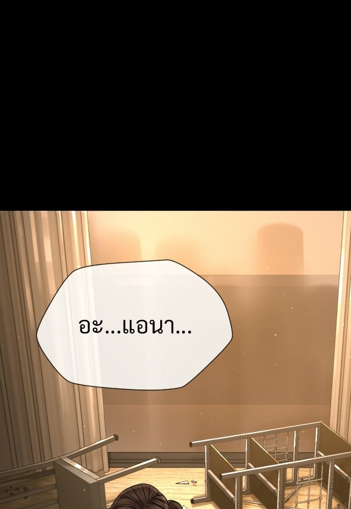 ทนายสายนักฆ่า - หน้า 192