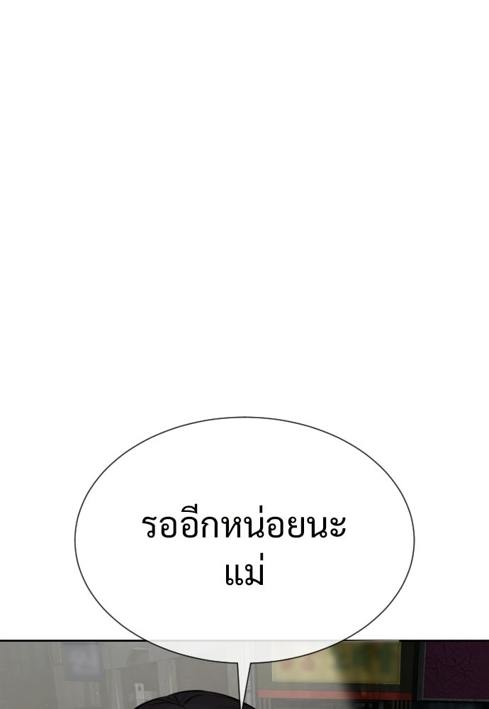 ทนายสายนักฆ่า - หน้า 205