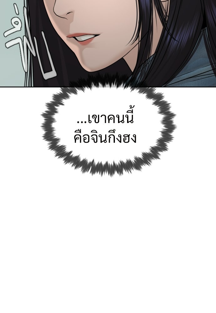ทนายสายนักฆ่า - หน้า 231