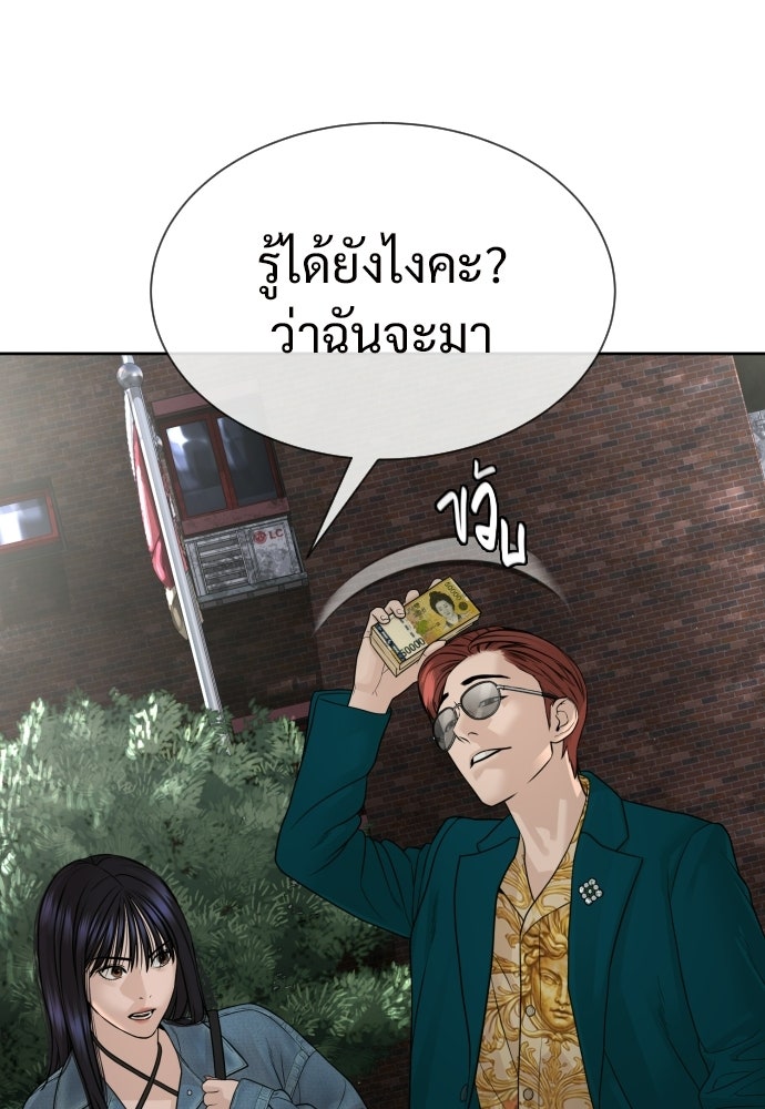 ทนายสายนักฆ่า - หน้า 232