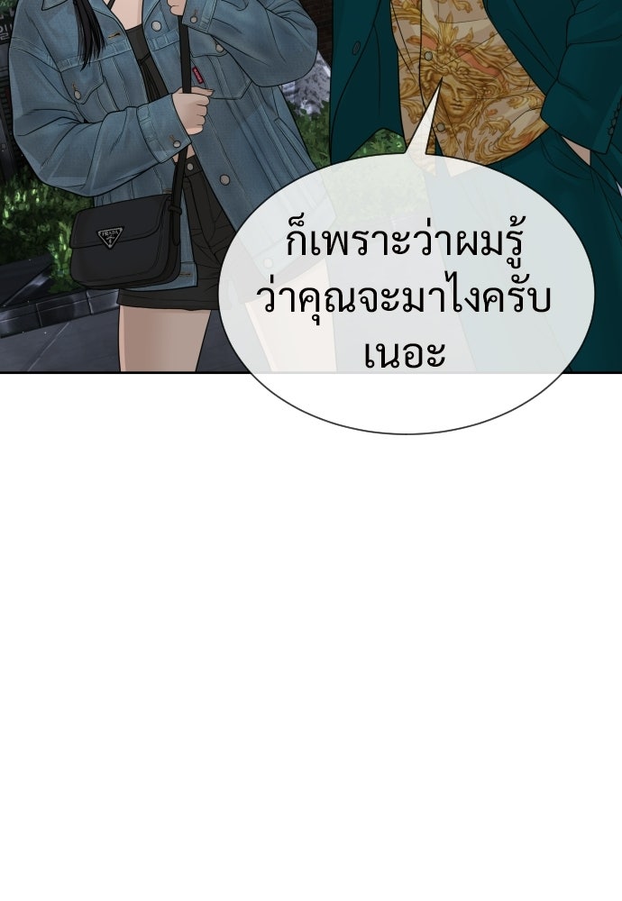 ทนายสายนักฆ่า - หน้า 233