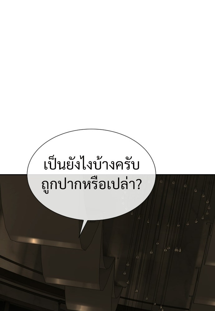 ทนายสายนักฆ่า - หน้า 237