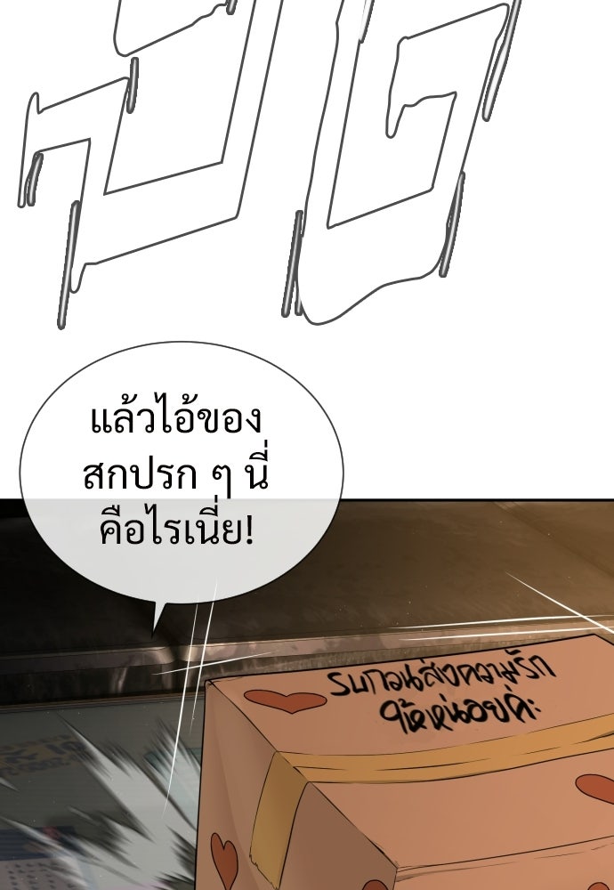ทนายสายนักฆ่า - หน้า 24
