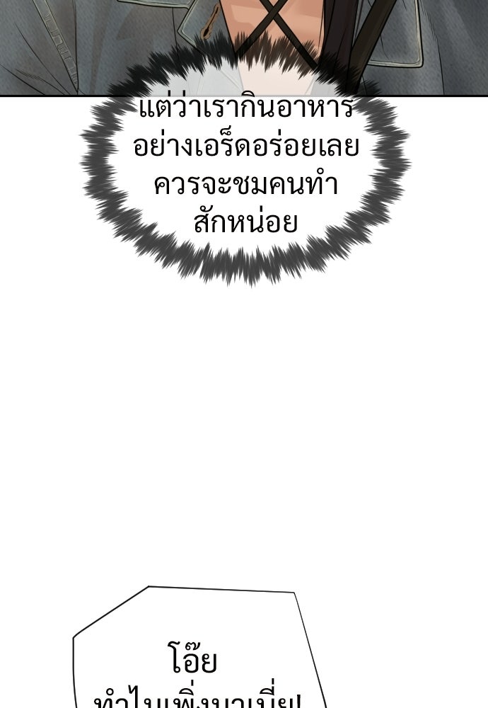 ทนายสายนักฆ่า - หน้า 243