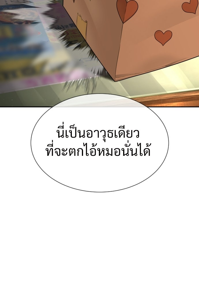 ทนายสายนักฆ่า - หน้า 25