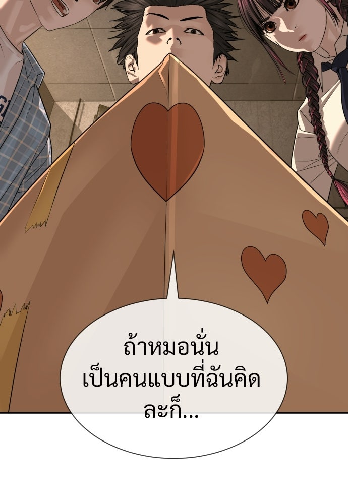 ทนายสายนักฆ่า - หน้า 27