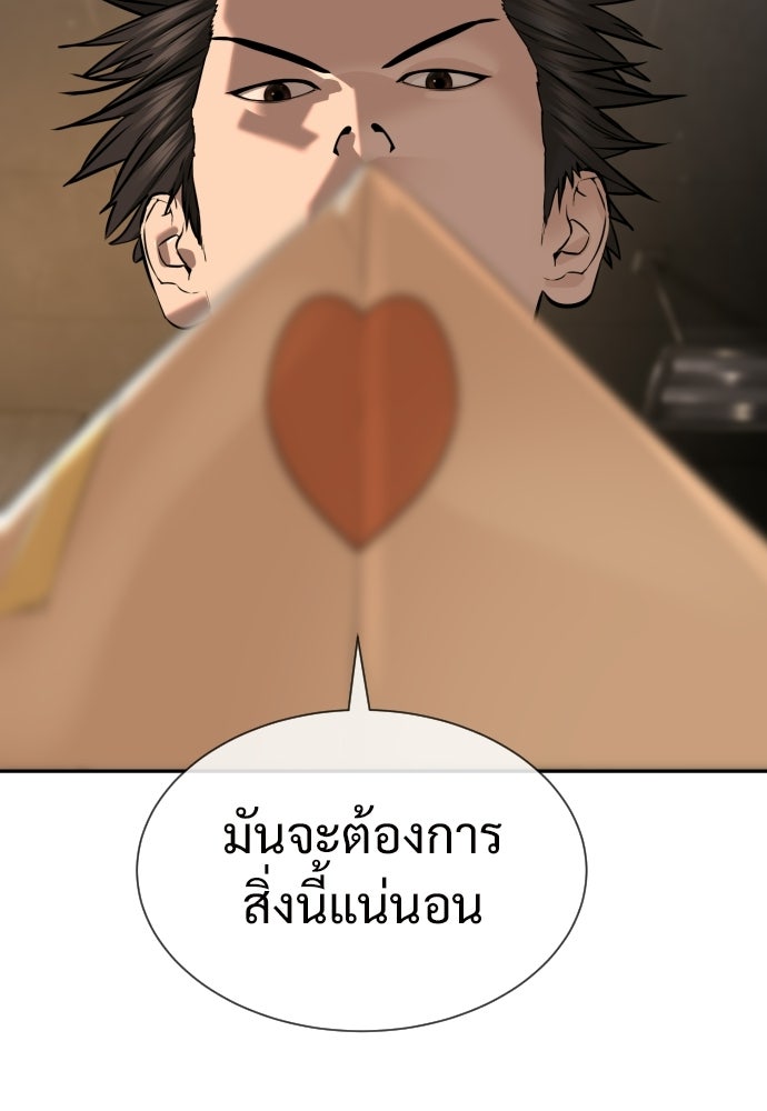 ทนายสายนักฆ่า - หน้า 29