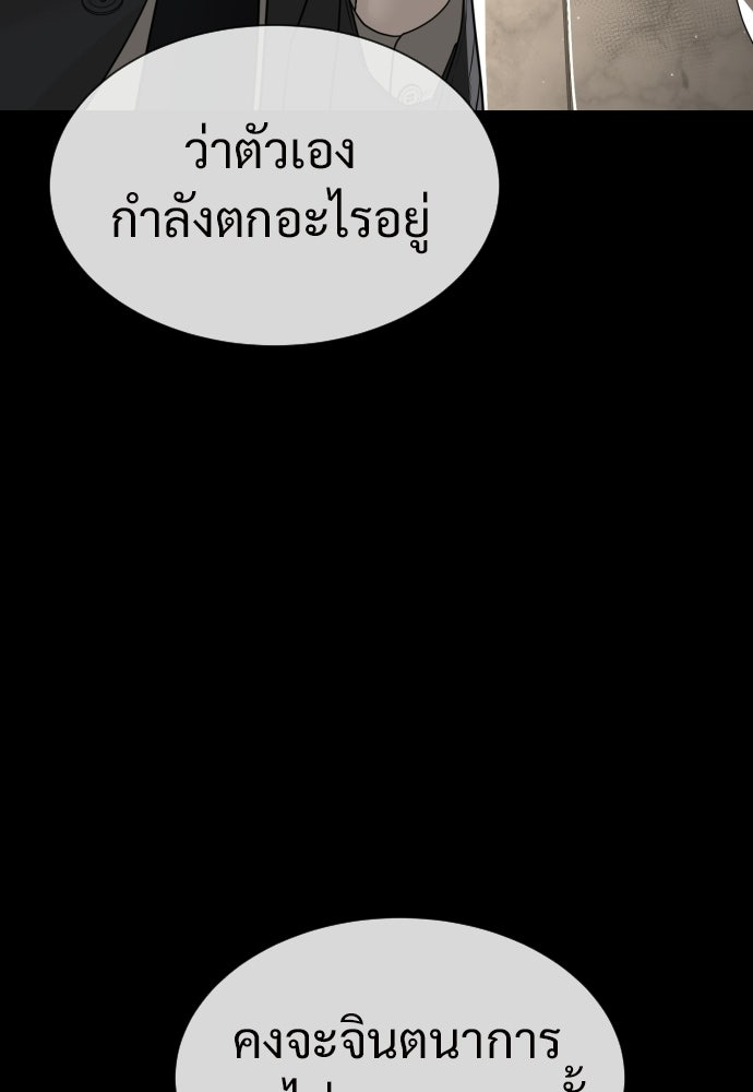 ทนายสายนักฆ่า - หน้า 3