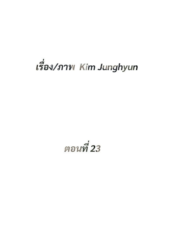 ทนายสายนักฆ่า - หน้า 32