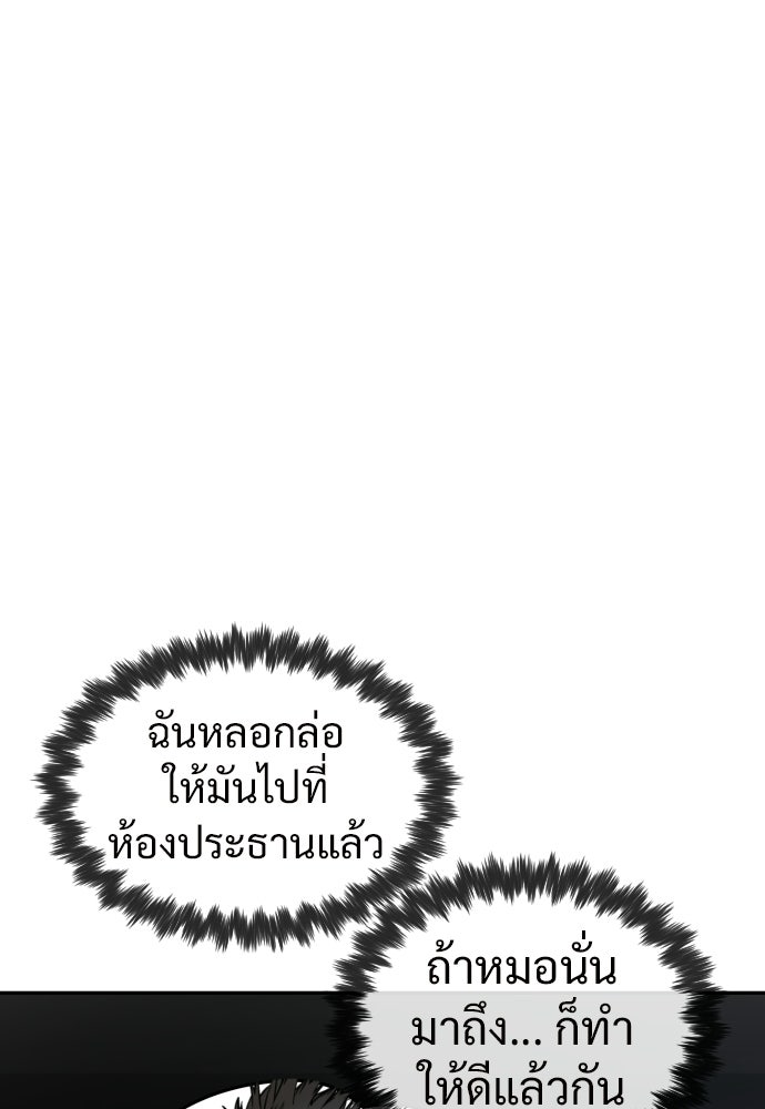 ทนายสายนักฆ่า - หน้า 35