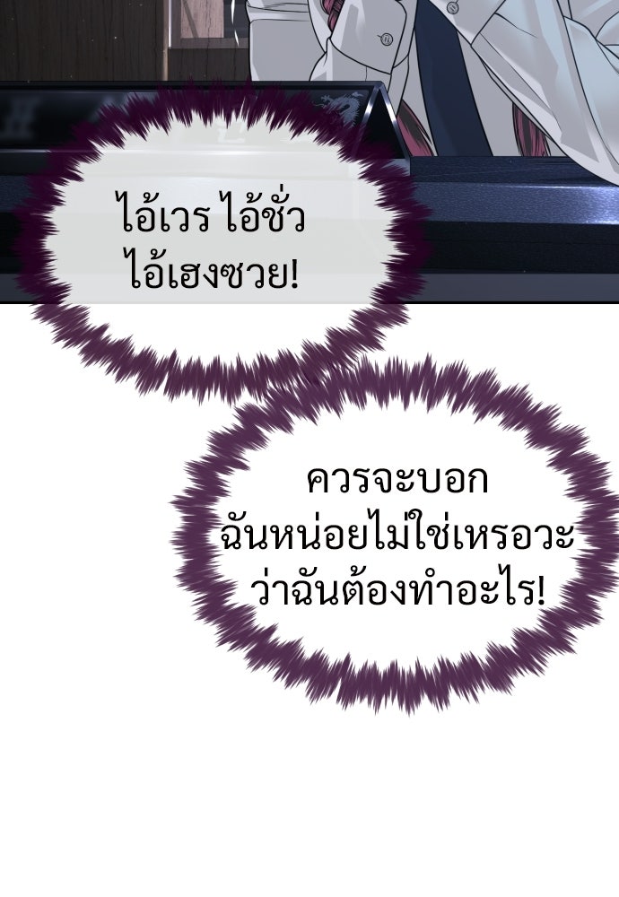 ทนายสายนักฆ่า - หน้า 37