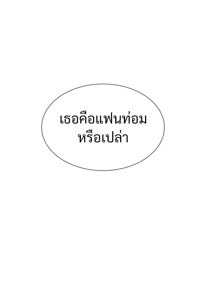 ทนายสายนักฆ่า - หน้า 38