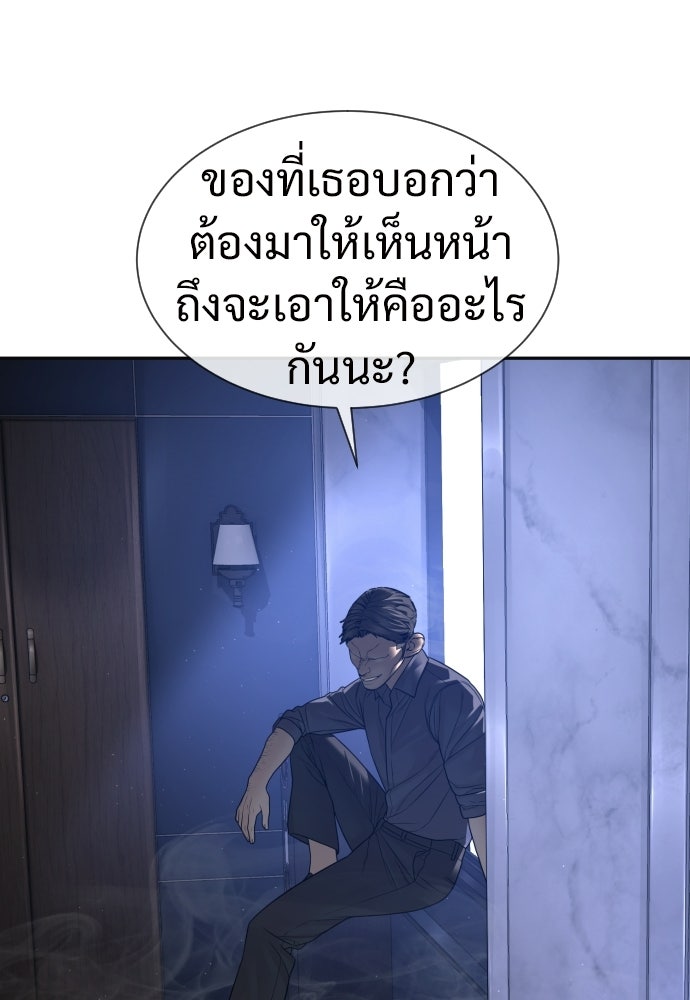 ทนายสายนักฆ่า - หน้า 39