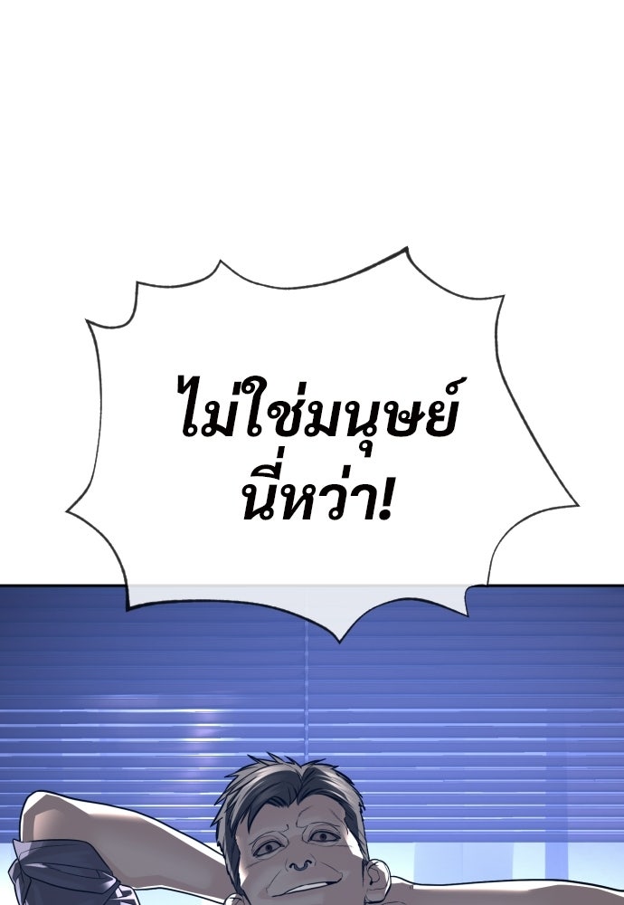 ทนายสายนักฆ่า - หน้า 43