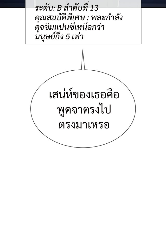 ทนายสายนักฆ่า - หน้า 45