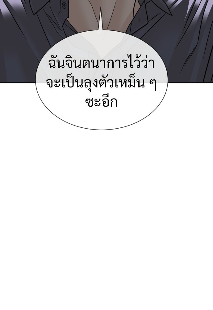 ทนายสายนักฆ่า - หน้า 47