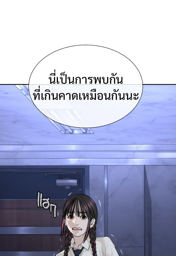 ทนายสายนักฆ่า - หน้า 48