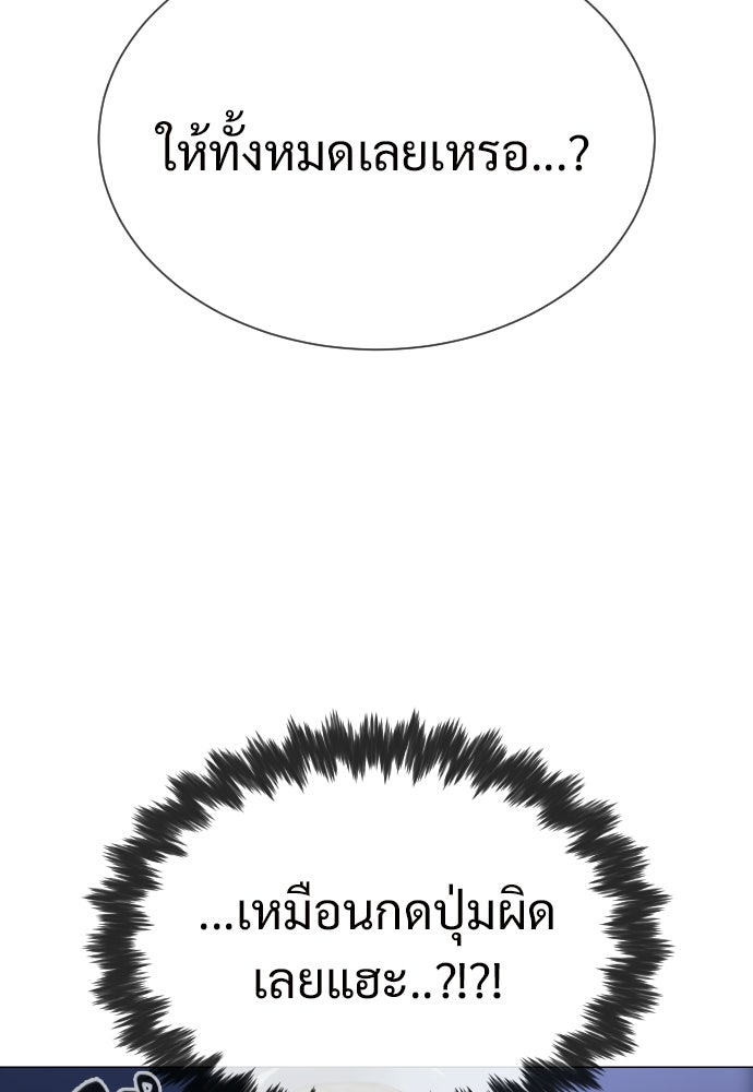 ทนายสายนักฆ่า - หน้า 52