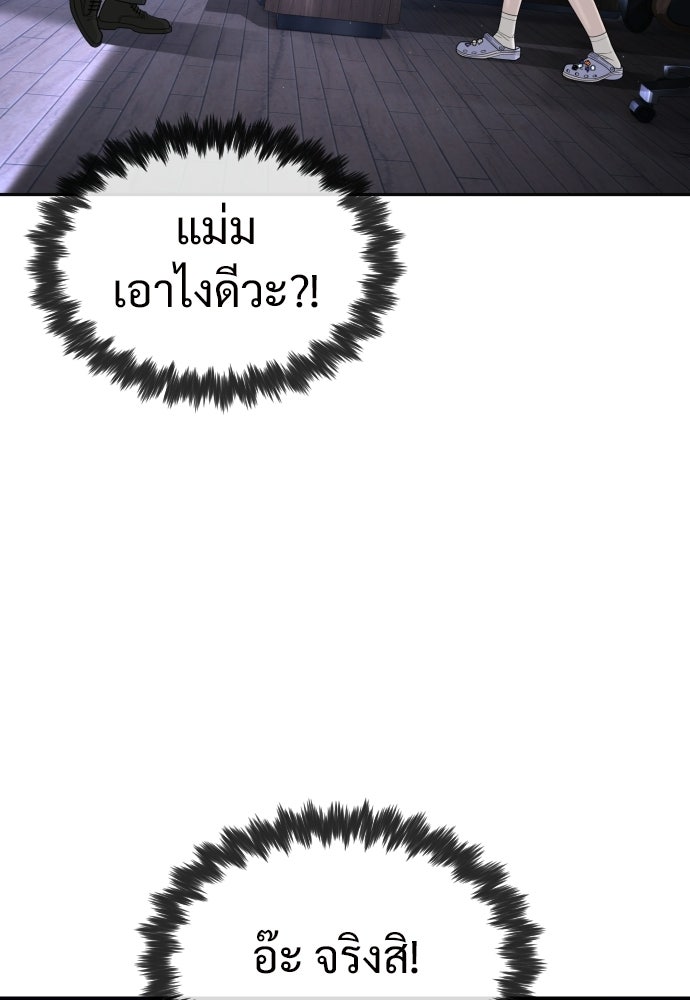 ทนายสายนักฆ่า - หน้า 55