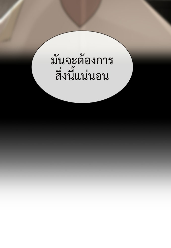 ทนายสายนักฆ่า - หน้า 58