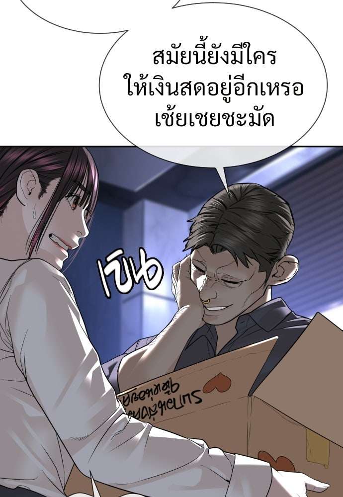 ทนายสายนักฆ่า - หน้า 64