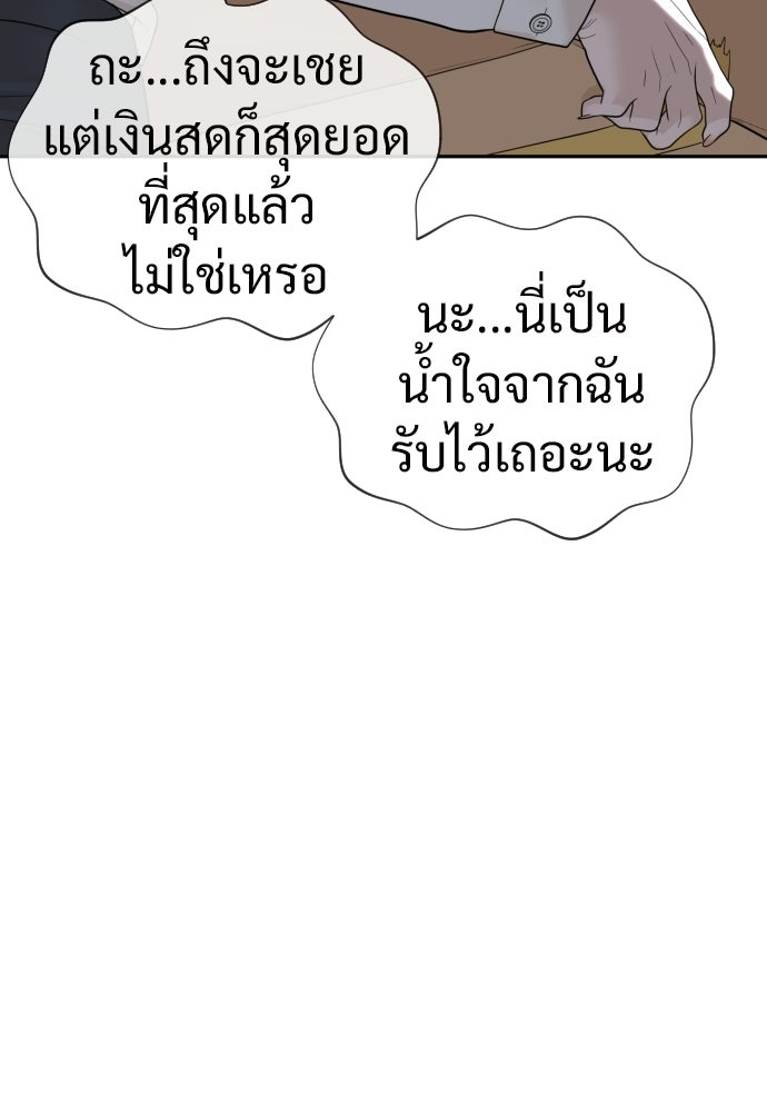 ทนายสายนักฆ่า - หน้า 65
