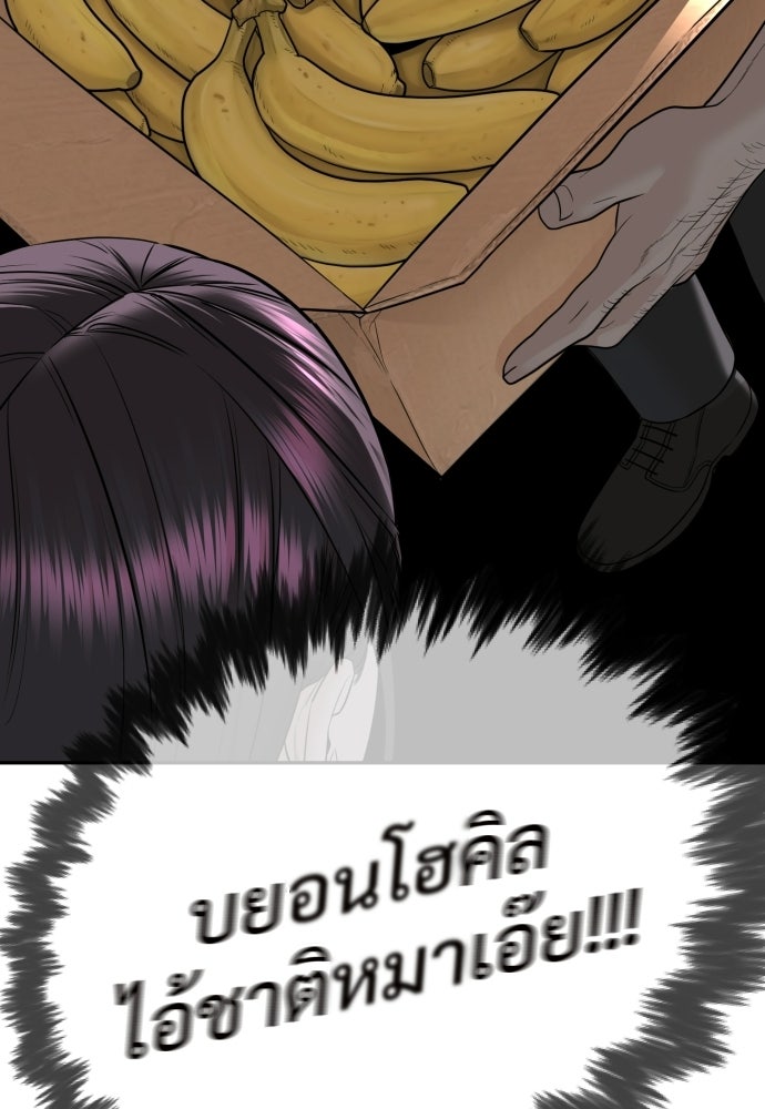 ทนายสายนักฆ่า - หน้า 68