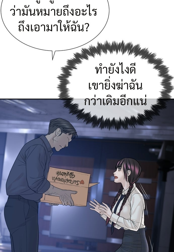 ทนายสายนักฆ่า - หน้า 70