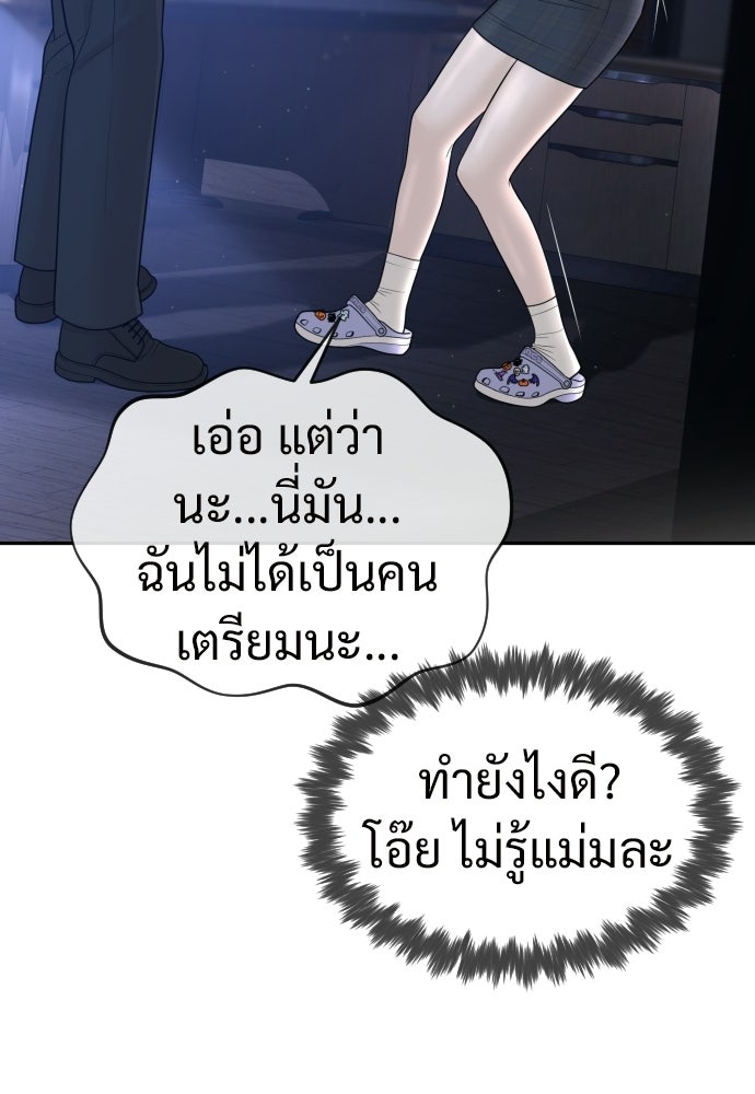 ทนายสายนักฆ่า - หน้า 71