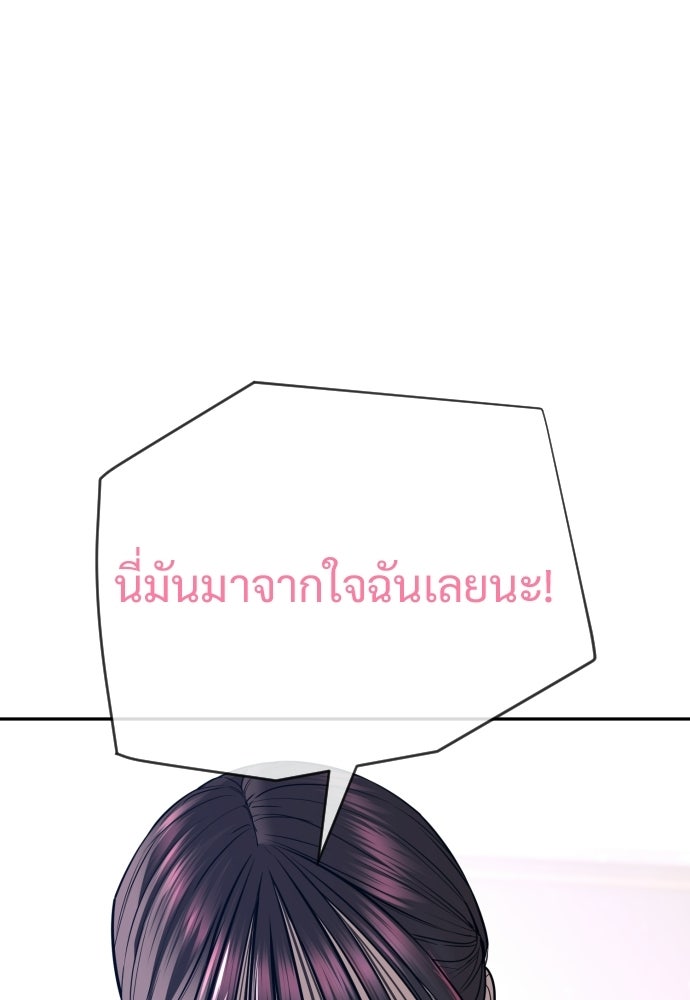 ทนายสายนักฆ่า - หน้า 72