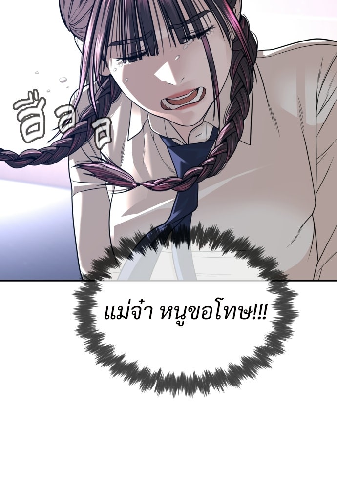 ทนายสายนักฆ่า - หน้า 73