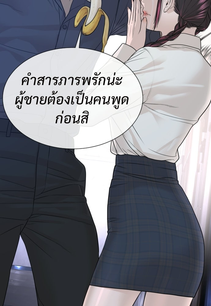 ทนายสายนักฆ่า - หน้า 78