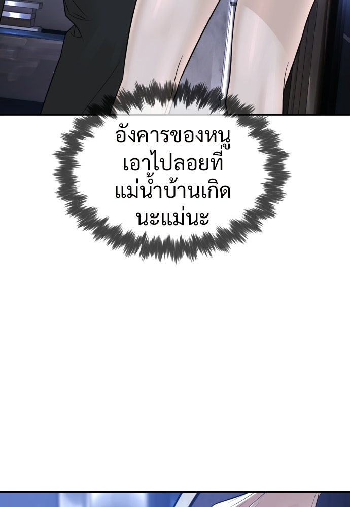 ทนายสายนักฆ่า - หน้า 79