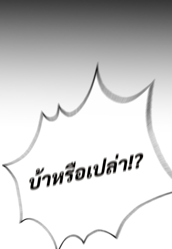 ทนายสายนักฆ่า - หน้า 8